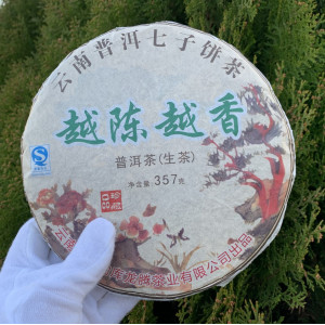 Шен пуэр Yue Chen Yue Xiang 2008 года блин 357 г